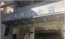   祝賀廣州逸米英匯公寓128套固麗佳LORA無(wú)線(xiàn)聯(lián)網(wǎng)鎖安裝調(diào)試完成！